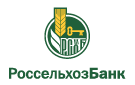 Банк Россельхозбанк в Невинномысске
